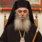 Εκοιμήθη ο Μητροπολίτης Καστορίας Σεραφείμ