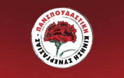 Καταγγελία από την Πανσπουδαστική ΚΣ προς τη ΔΑΠ-ΝΔΦΚ της Γεωπονικής Σχολής: Εκλογές δημοκρατικές, όχι με νοθείες και απειλές!