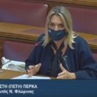 Απάντηση στην Ερώτηση της Π. Πέρκα: «Η Βιομηχανική Περιοχή Φλώρινας σε απαξίωση;»