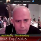 Ο Γιάννης Στρατάκης και η παράταξη “Ελπίδα” για την ανάπτυξη και προβλήματα των ΒΙΠΕ/ΒΙΟΠΑ στη Δυτική Μακεδονία (video)