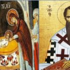 Δυο Θείες Λειτουργίες την Πρωτοχρονιά στην ενορία των Αγίων Κωνσταντίνου και Ελένης Αμυνταίου