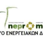 Συνάντηση του Δικτύου Ενεργειακών Δήμων με τον Υπουργό Ενέργειας