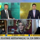 Π. Πέρκα: Καλλιεργήθηκε μια αισιοδοξία, αλλά δεν έχει γίνει τίποτα από τα απαραίτητα (video)