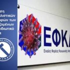 Μείωση ασφαλιστικών εισφορών των εργαζομένων στον ιδιωτικό τομέα