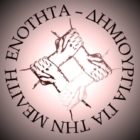 Συνάντηση μελών του συνδυασμού «Ενότητα – Δημιουργία για τη Μελίτη» με τον Δήμαρχο Φλώρινας