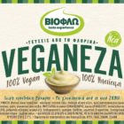 Νέα σειρά προϊόντων vegan από την ΒΙΟΦΛΩ