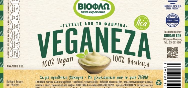 Νέα σειρά προϊόντων vegan από την ΒΙΟΦΛΩ