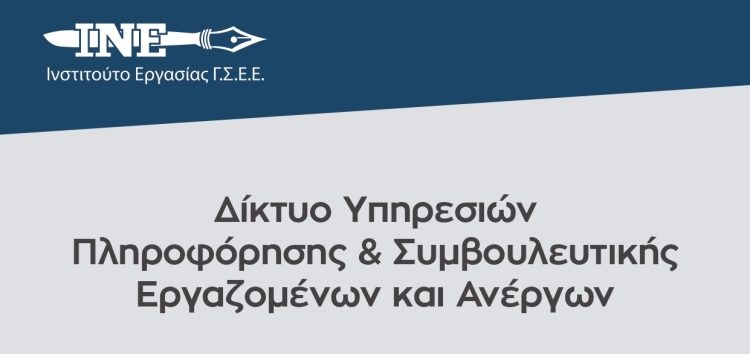 Όρια ηλικίας δικαιούχων προαιρετικής ασφάλισης μακροχρόνια ανέργων