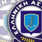 Απολογισμός δραστηριότητας των Υπηρεσιών της Γενικής Περιφερειακής Αστυνομικής Διεύθυνσης Δυτικής Μακεδονίας για τον Απρίλιο