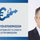 Οι αστοχίες του προγράμματος, που ευνόησαν τους «λίγους», αλλά κόστισαν στους «πολλούς»