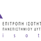 Πανεπιστήμιο Δυτικής Μακεδονίας: Εκδηλώσεις της Επιτροπής Ισότητας των Φύλων με αφορμή την Παγκόσμια Ημέρα της Γυναίκας