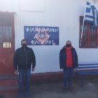 Ευχαριστήριο του ΝΠΔΔ/ΚΠΑΠΑ Δήμου Φλώρινας προς τον Πρόεδρο της Κοινότητας Φλώρινας κ. Κωνσταντίνο Ρόζα