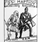 Ανακοίνωση του ΝΑΡ για την Κομμουνιστική Απελευθέρωση για τα 200 χρόνια από την Επανάσταση του 1821