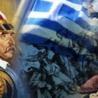 Ομιλία του Καθηγητή του Γυμνασίου Αμμοχωρίου Πέτρου Δημητριάδη για την Επέτειο της 25ης Μαρτίου 1821
