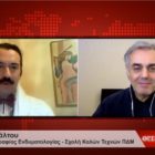 Ο Τάσος Πρωτοψάλτου και το Εργαστήριο Σκηνογραφίας Ενδυματολογίας της Σχολής Καλών Τεχνών στις “Θέσεις & Αντιθέσεις” του kozani.tv (video)
