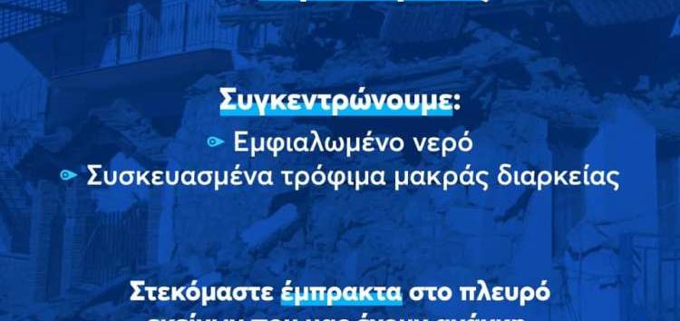 ΟΝΝΕΔ Φλώρινας: Συγκέντρωση ειδών πρώτης ανάγκης για το Νομό Λάρισας