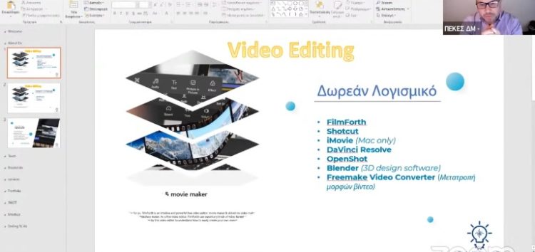 2ο επιμορφωτικό σεμινάριο της Περιφερειακής Διεύθυνσης Πρωτοβάθμιας και Δευτεροβάθμιας Εκπαίδευσης Δυτικής Μακεδονίας (video)