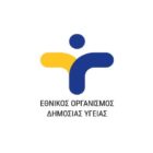 Ενημέρωση πολιτών από τις ΚΟΜΥ Φλώρινας – ΕΟΔΥ