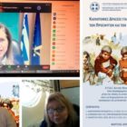 Καινοτόμες δράσεις για τη βέλτιστη διαχείριση των προσφύγων και μεταναστών μαθητών σε σχολικές μονάδες της Δυτικής Μακεδονίας