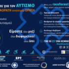 Ευχαριστήριο του Κέντρου Κοινωνικής Πρόνοιας