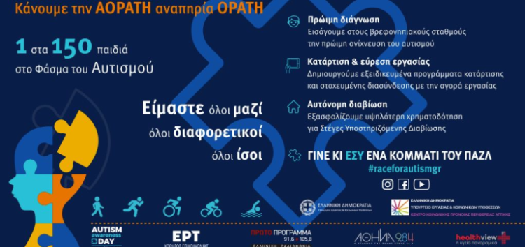 Ευχαριστήριο του Κέντρου Κοινωνικής Πρόνοιας