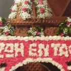 Ο επιτάφιος του Ιερού Ναού Αγίου Γεωργίου Καυκάσου