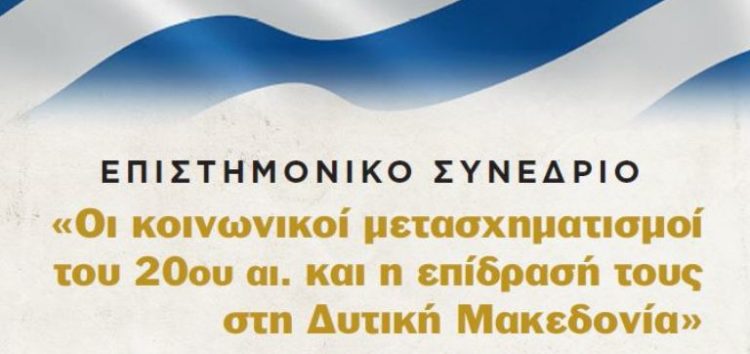 Παράταση υποβολής περιλήψεων εισηγήσεων για το Συνέδριο της ΕΜΑΕΦ