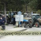 Κινητοποιήσεις αγροτών στο Αμύνταιο με αίτημα αιχμής τις προκαταβολές αποζημιώσεων λόγω παγετού (video)