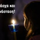 Πασχαλινές ευχές του Προέδρου της Τ.Κ Νέου Καυκάσου Φλώρινας Γιαλαμά Γεράσιμου