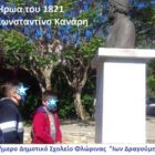 Τιμή στον ήρωα του 1821, Ναύαρχο Κωνσταντίνο Κανάρη, από το 6ο ολοήμερο δημοτικό σχολείο Φλώρινας (video, pics)