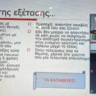 Πραγματοποιήθηκε το διαδικτυακό σεμινάριο του φροντιστηρίου “Θεωρητικό” με θέμα “Τα κλειδιά στη Νεοελληνική Γλώσσα και η διαχείριση του άγχους των εξετάσεων”