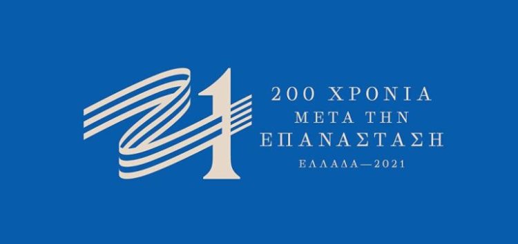 Η δράση “21” στο Αρχαιολογικό Μουσείο Φλώρινας