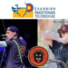 Διπλή εκπροσώπηση για τους “Κορύβαντες” στο νέο Διοικητικό Συμβούλιο της Ελληνικής Ομοσπονδίας Τοξοβολίας