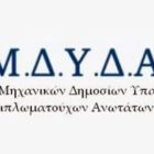 Η ΕΜΔΥΔΑΣ Δυτικής Μακεδονίας για την ίδρυση αναπτυξιακού οργανισμού ΟΤΑ στο Νομό Φλώρινας