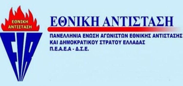 Ανακοίνωση Τοπικού Παραρτήματος Φλώρινας ΠΕΑΕΑ – ΔΣΕ για την Ημέρα της Αντιφασιστικής Νίκης των Λαών