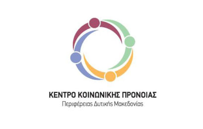 Ευχές του Κέντρου Κοινωνικής Πρόνοιας