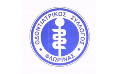 Το νέο Δ.Σ. του Οδοντιατρικού Συλλόγου Φλώρινας