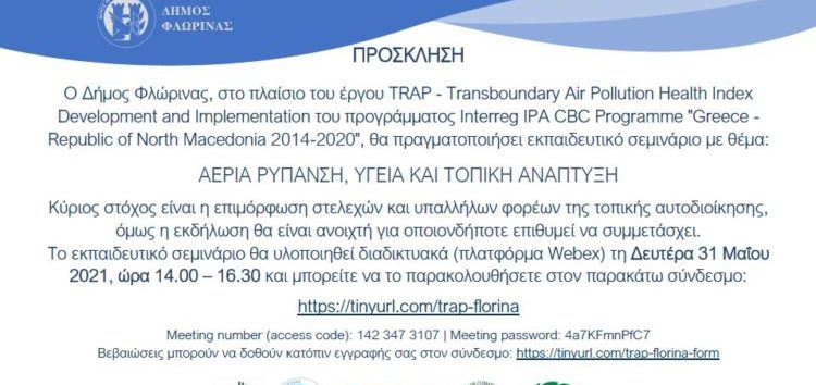 Εκπαιδευτικό σεμινάριο με θέμα “Αέρια ρύπανση, υγεία και τοπική ανάπτυξη” από τον Δήμο Φλώρινας