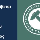 Πώς αμείβεται η ημέρα του Αγίου Πνεύματος