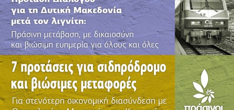 Πράσινοι: 7 προτάσεις για σιδηρόδρομο και βιώσιμες μεταφορές