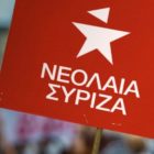 Η Νεολαία ΣΥΡΙΖΑ παρουσιάζει τη νέα της οπτική ταυτότητα