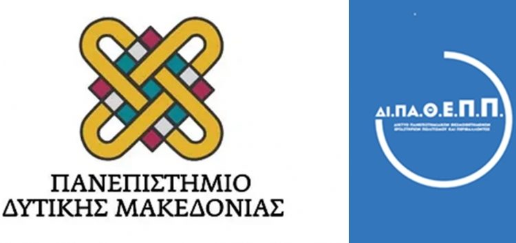 Μνημόνιο συνεργασίας 15 θεσμοθετημένων πανεπιστημιακών εργαστηρίων