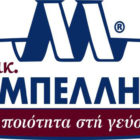 Θέσεις εργασίας από την “Οικογένεια Μπέλλη”