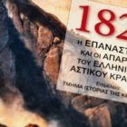 Βιβλιοπαρουσίαση από την Τ.Ε. Φλώρινας του ΚΚΕ