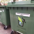 Δήμος Φλώρινας: Οδηγίες για την διαχείριση των απορριμμάτων