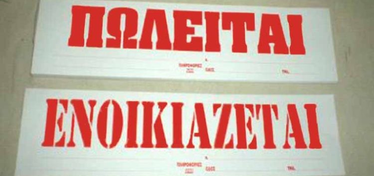 Πωλείται ή ενοικιάζεται γωνιακό διαμέρισμα