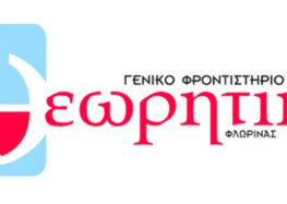 Σύντομος σχολιασμός των σημερινών θεμάτων στα Μαθηματικά ΕΠΑΛ από το Γενικό Φροντιστήριο Θεωρητικό