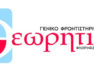 Σύντομος σχολιασμός των σημερινών θεμάτων στα Μαθηματικά ΕΠΑΛ από το Γενικό Φροντιστήριο Θεωρητικό