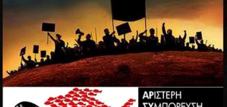 Αριστερή Συμπόρευση: Να μην περάσει το νομοσχέδιο οδοστρωτήρας για τα εργατικά και συνδικαλιστικά μας δικαιώματα!