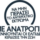 Πολιτική συγκέντρωση του ΚΚΕ ενάντια στο νέο εργασιακό νομοσχέδιο